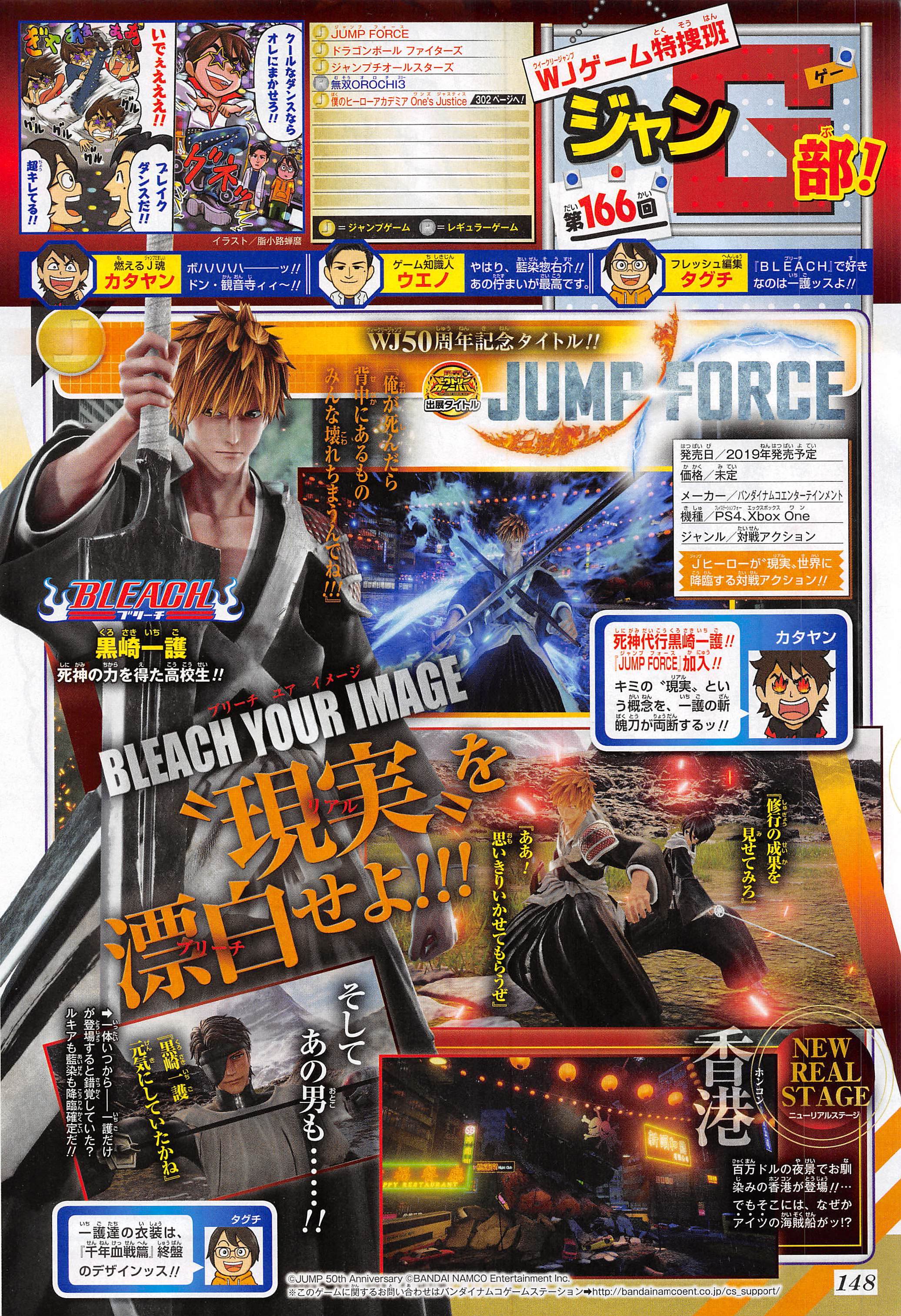 Jump-Force-ichigo-kurosaki-bleach-bandai-namco