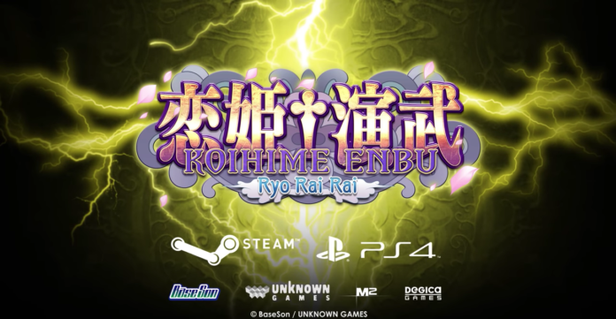 Koihime Enbu RyoRaiRai-pc-ps4-degica-games