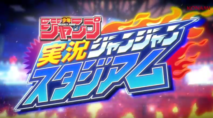 Weekly Shonen Jump Jikkyou JanJan Stadium: bande-annonce jump-front