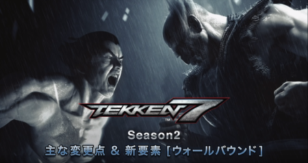 tekken-7-deuxieme-saison