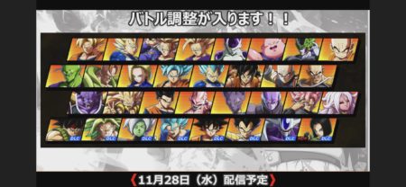 Dragon-Ball-FighterZ-patch-novembre