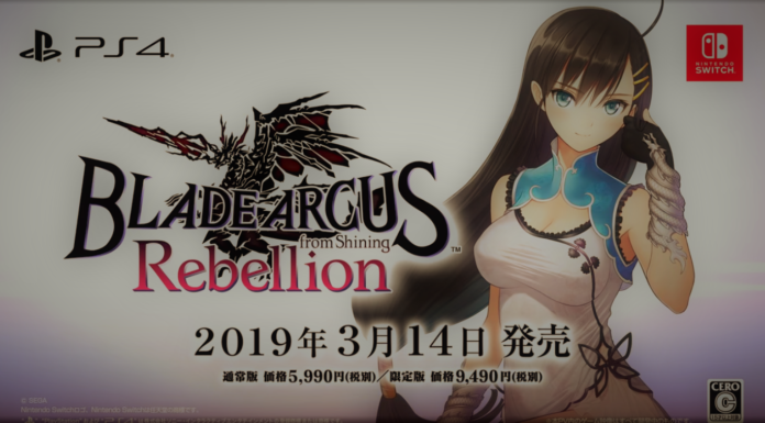 Nouvelle bande-annonce pour Blade Arcus Rebellion from Shining blade-arcus-rebellion-from-shining-bande-annonce