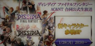 dissidia-final-fantasy-nt-dlc-6-masculin-stream