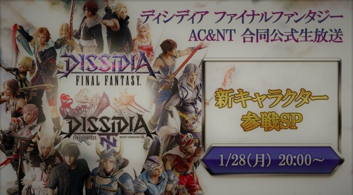 Dissidia Final Fantasy NT : Le prochain personnage sera dévoilé le 28 janvier dissidia-final-fantasy-nt-dlc-6-masculin-stream
