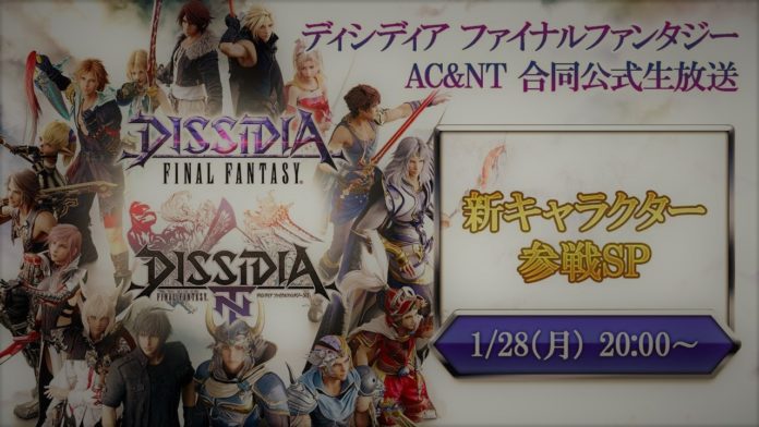 dissidia-final-fantasy-nt-dlc-6-masculin-stream