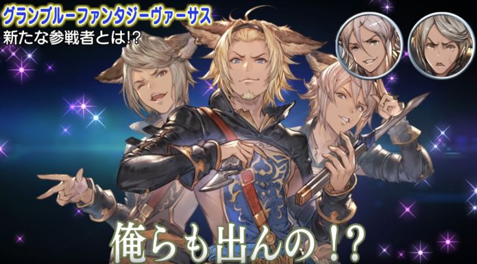 Granblue Fantasy : Versus dévoile un nouveau personnage, Lowain granblue-versus-lowain