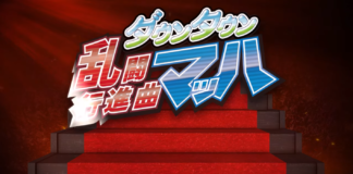 Le logo en japonais du jeu River City Melee Mach!! d'Arc System Works
