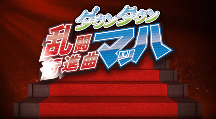 Le logo en japonais du jeu River City Melee Mach!! d'Arc System Works