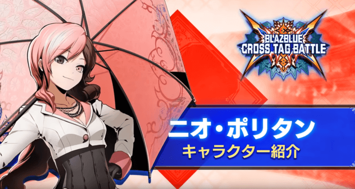 Le nouveau personnage additionnel Neo Politan sur BlazBlue: Cross Tag Battle