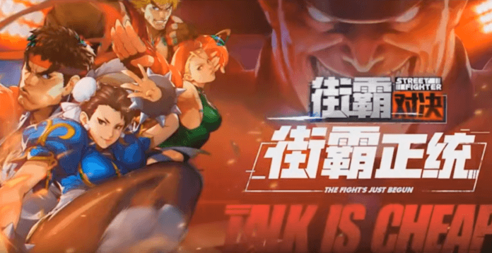 Les personnages de Street Fighter: Duel sur mobile avec le titre en caractères chinois
