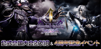 Dissidia Final Fantasy NT livestream