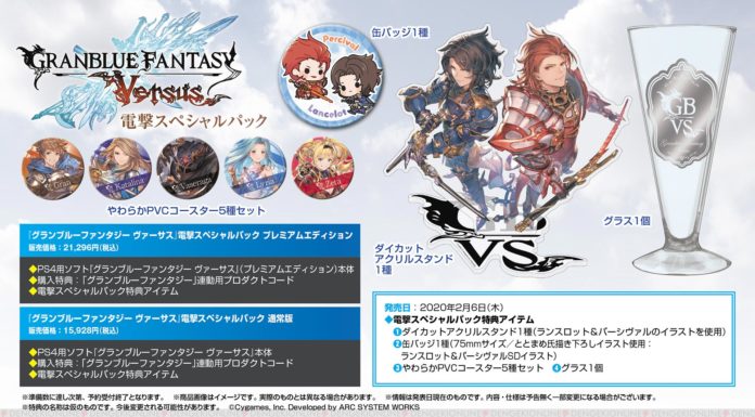 granblue fantasy versus collector