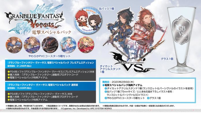 granblue fantasy versus collector