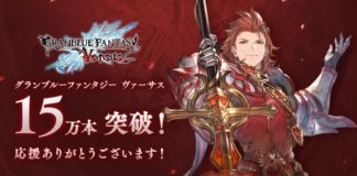 Visuel de Granblue Fantasy: Versus mentionnant en japonais 150 000 ventes