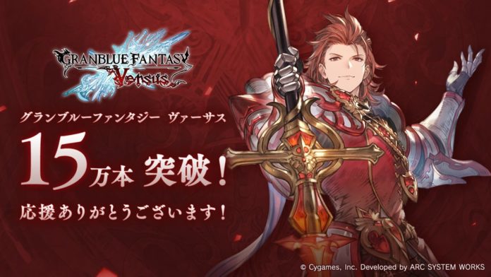 Visuel de Granblue Fantasy: Versus mentionnant en japonais 150 000 ventes