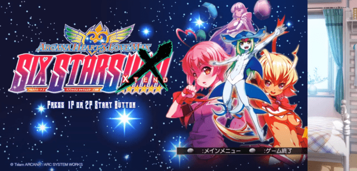 Le menu d'arcana heart 3 love max six starts xtend