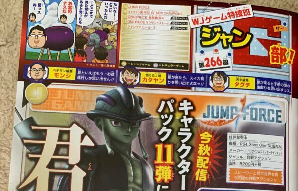 Meruem de Hunter x Hunter arrive dans Jump Force cet été