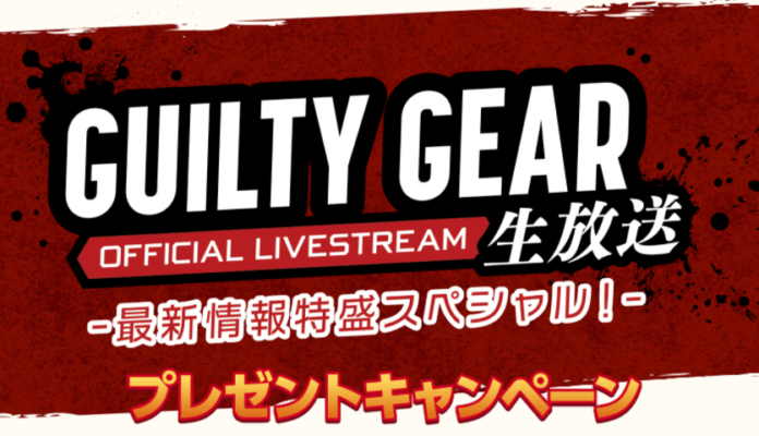 Le logo du Guilty Gear Strive Official Livestream