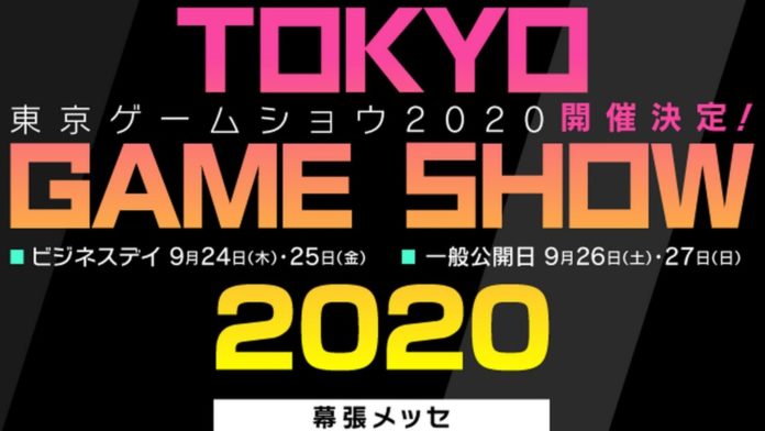 Le logo du Tokyo Game Show 2020