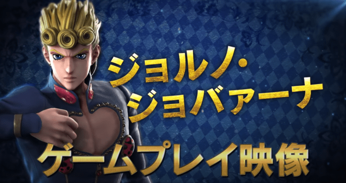 Le personnage de Jojo's Bizarre Adventure Giorno Giovanna dans sa bande-annonce de gameplay sur Jump Force