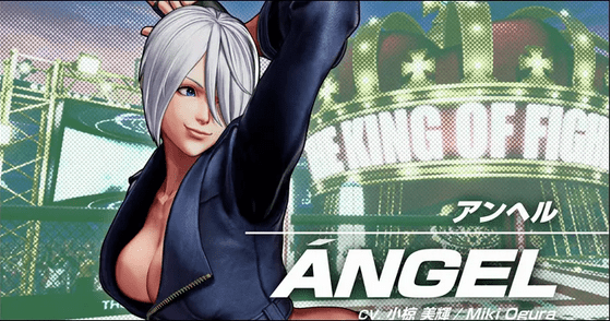 Angel The King of Fighters 15 bande-annonce