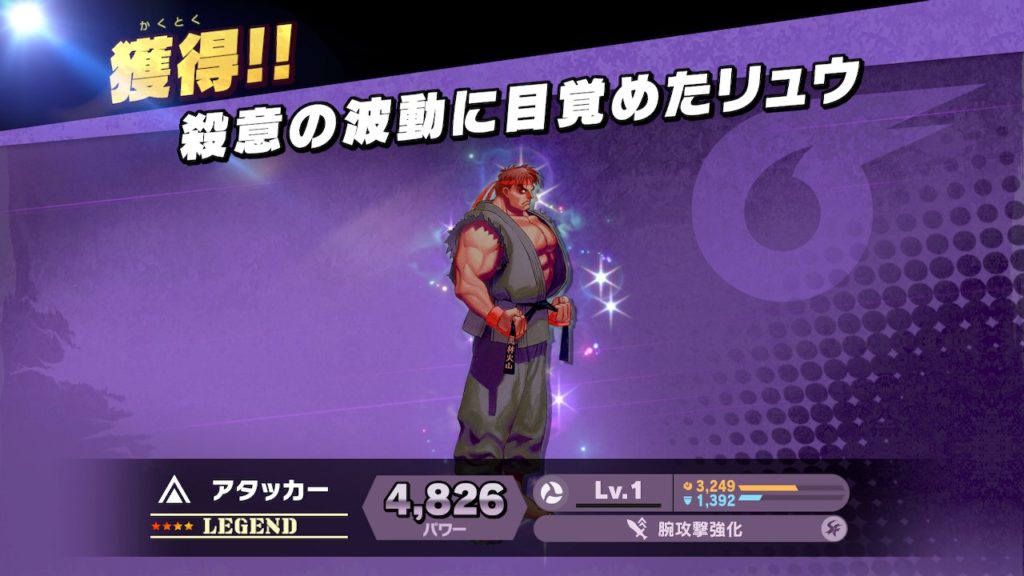 Le personnage d'Evil Ryu de Street Fighter dans Super Smash Bros. Ultimate avec statistiques