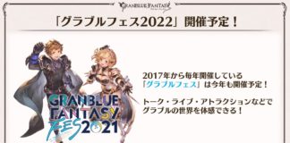 Granblue Fantasy Fes 2022 annoncé