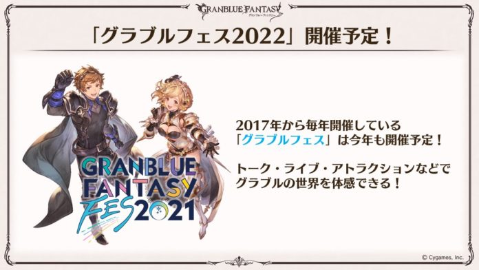 Granblue Fantasy Fes 2022 annoncé