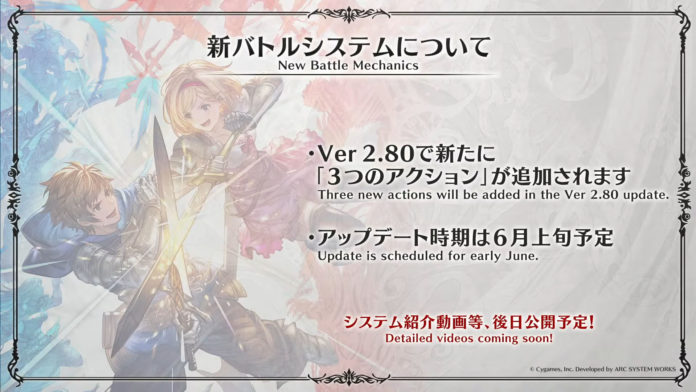 Éléments de la mise à jour 280 de Granblue Fantasy: Versus