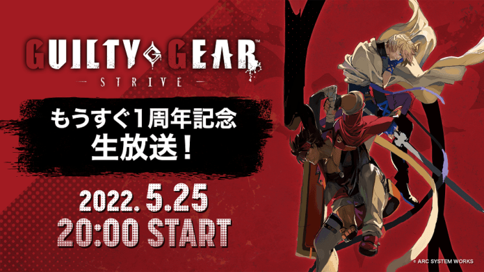 La date de l'émission de Guilty Gear Strive 25ème anniversaire