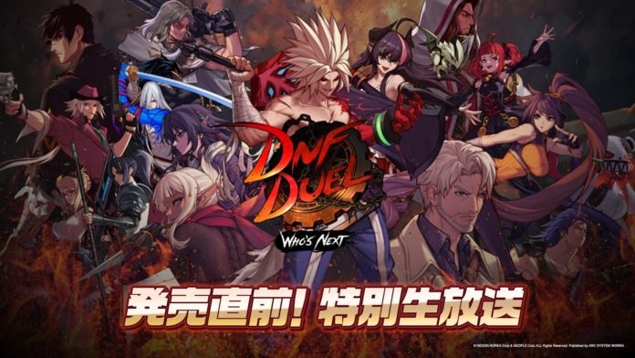 Le logo de DNF Duel et tous les personnages